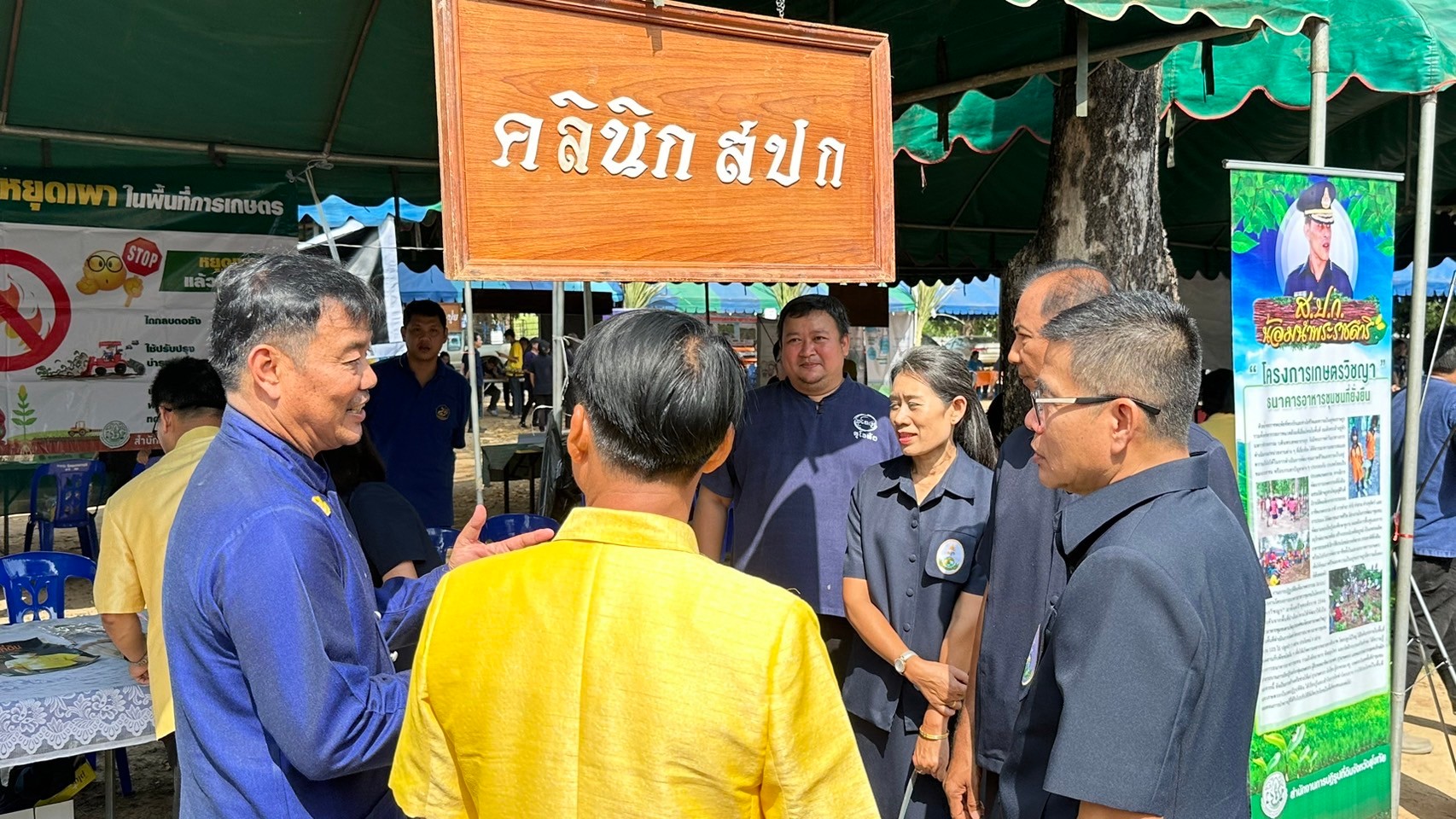 title - ส.ป.ก.สุโขทัย ร่วมโครงการคลินิกเกษตรเคลื่อนที่ในพระราชานุเคราะห์ สมเด็จพระบรมโอรสาธิราชฯ สยามกุฎราชกุมาร
